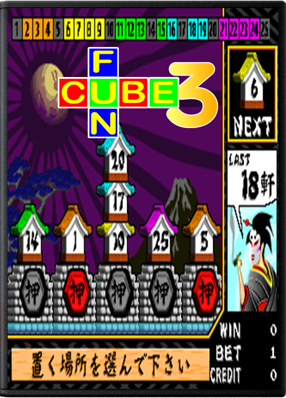 Funcube 3
