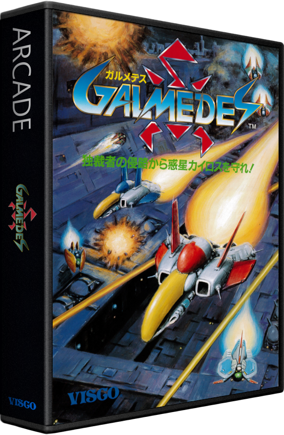 Galmedes