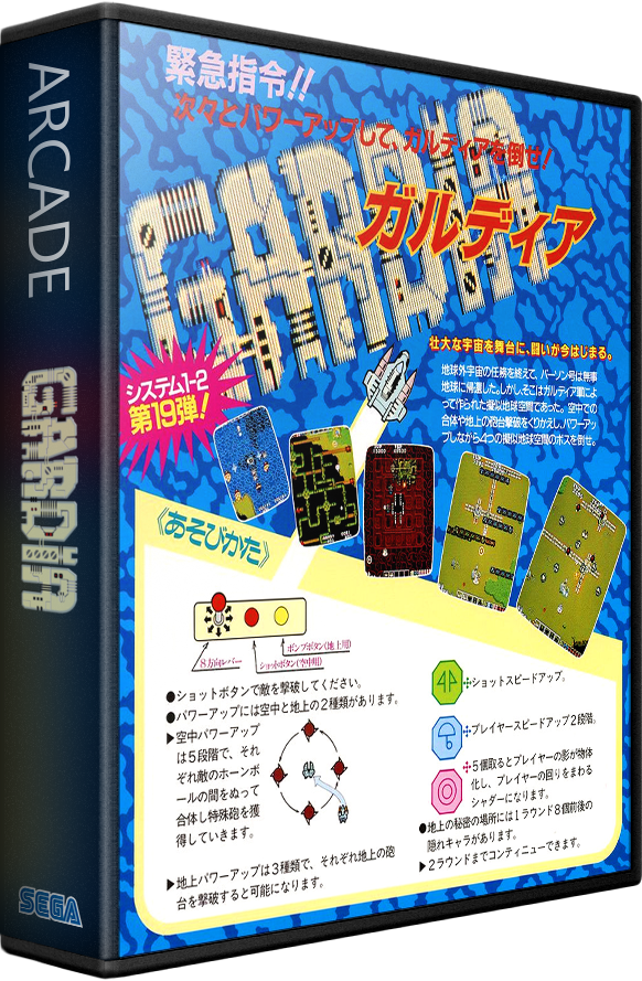 Gardia