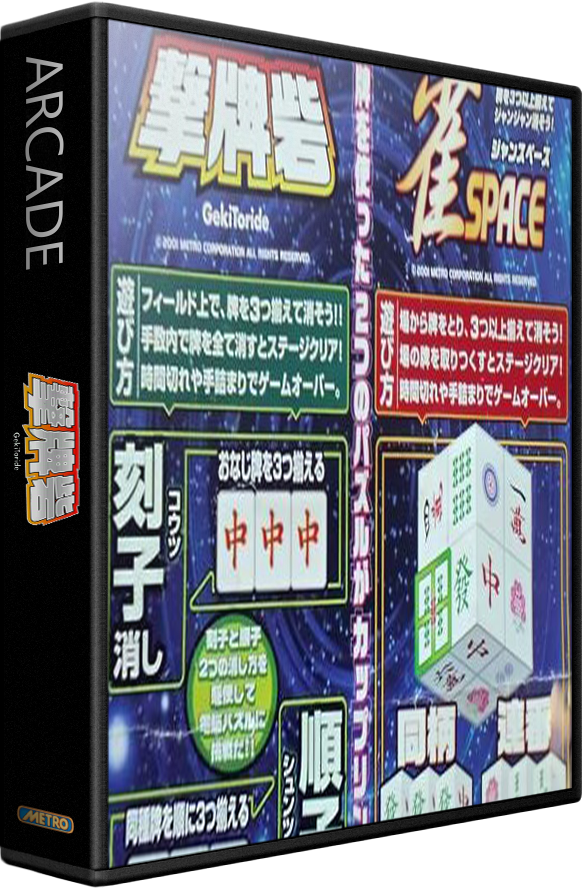 Gekitoride-Jong Space