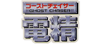 Ghost Chaser Densei