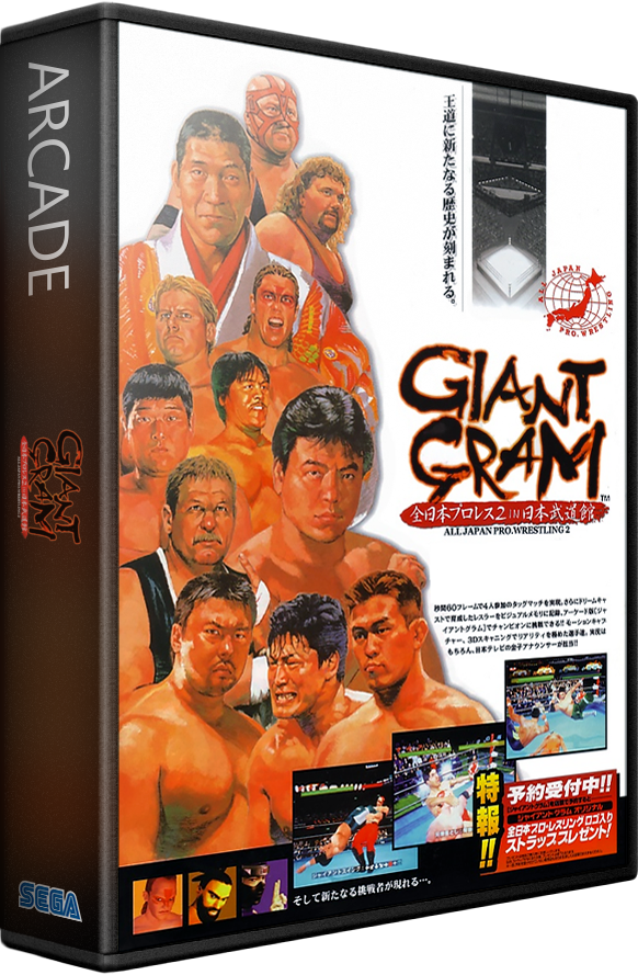 Giant Gram: All Japan Pro Wrestling 2
