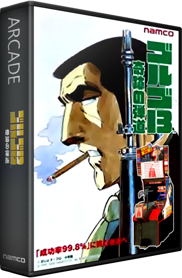 Golgo 13: Kiseki no Dandou