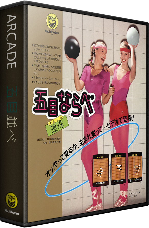 Gomoku Narabe Renju