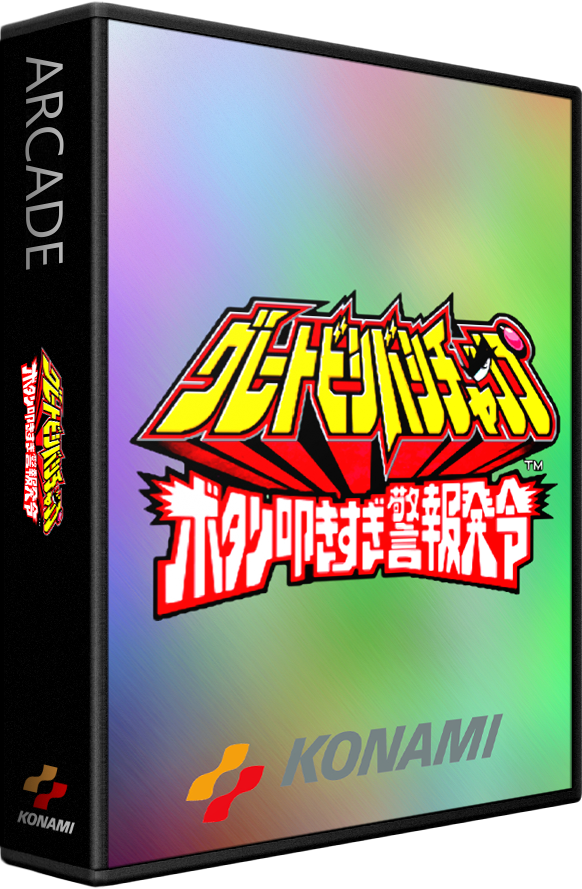 Great Bishi Bashi Champ 