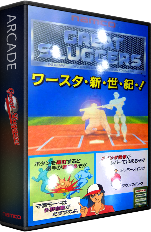 Great Sluggers