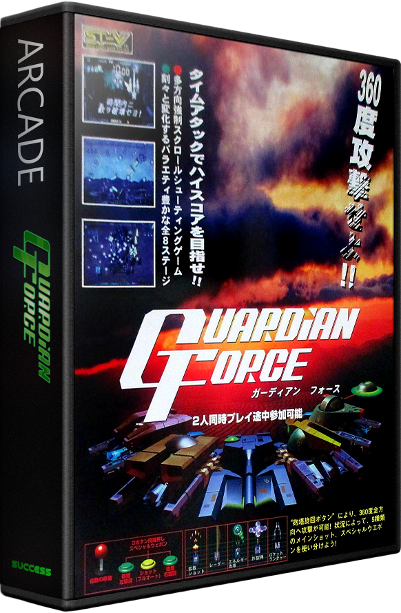 Guardian Force