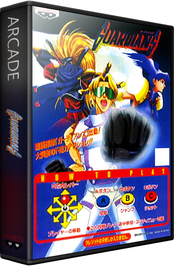 Guardians: Denjin Makai II