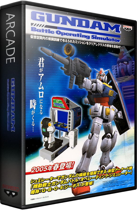 Gundam Battle Operating Simulator