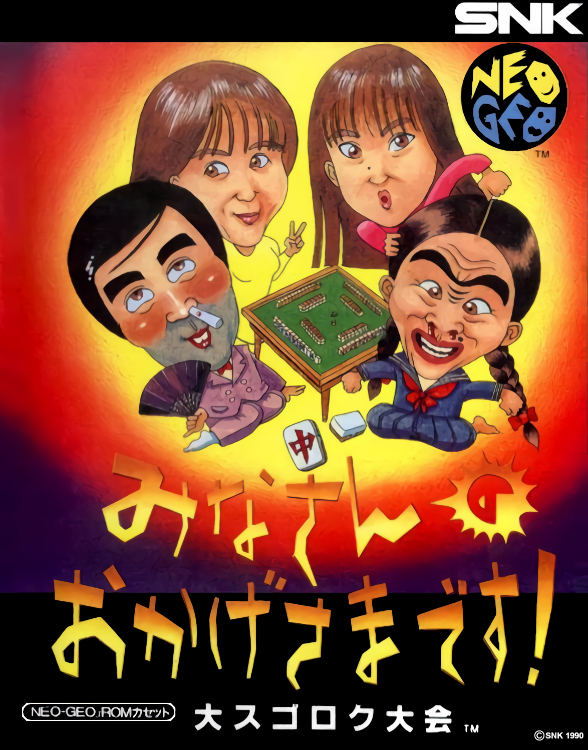 Minasan no Okagesama Desu! Dai Sugoroku Taikai