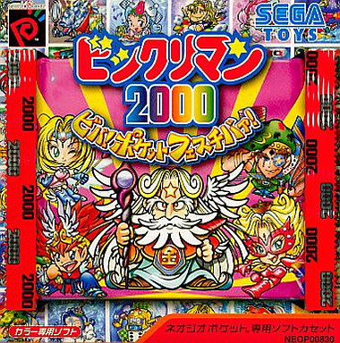 Bikkuriman 2000: Viva! Pocket Festival!