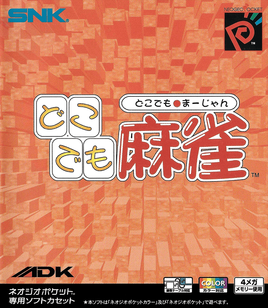 Dokodemo Mahjong