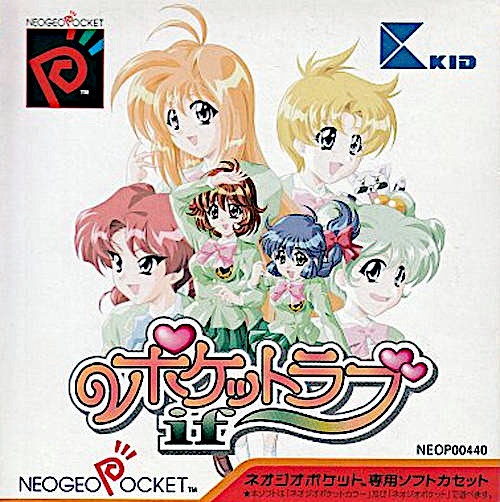 Pocket Love: If