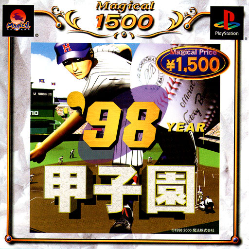 '98 Koshien