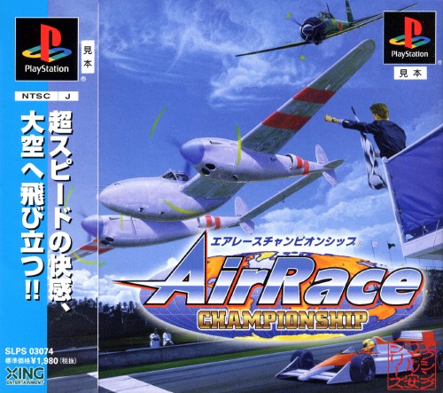 AirRace Championship