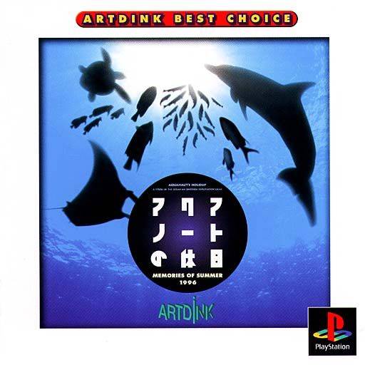 Aquanaut no Kyuujitsu: Memories of Summer 1996