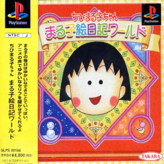 Chibi Maruko-chan: Maruko Enikki World