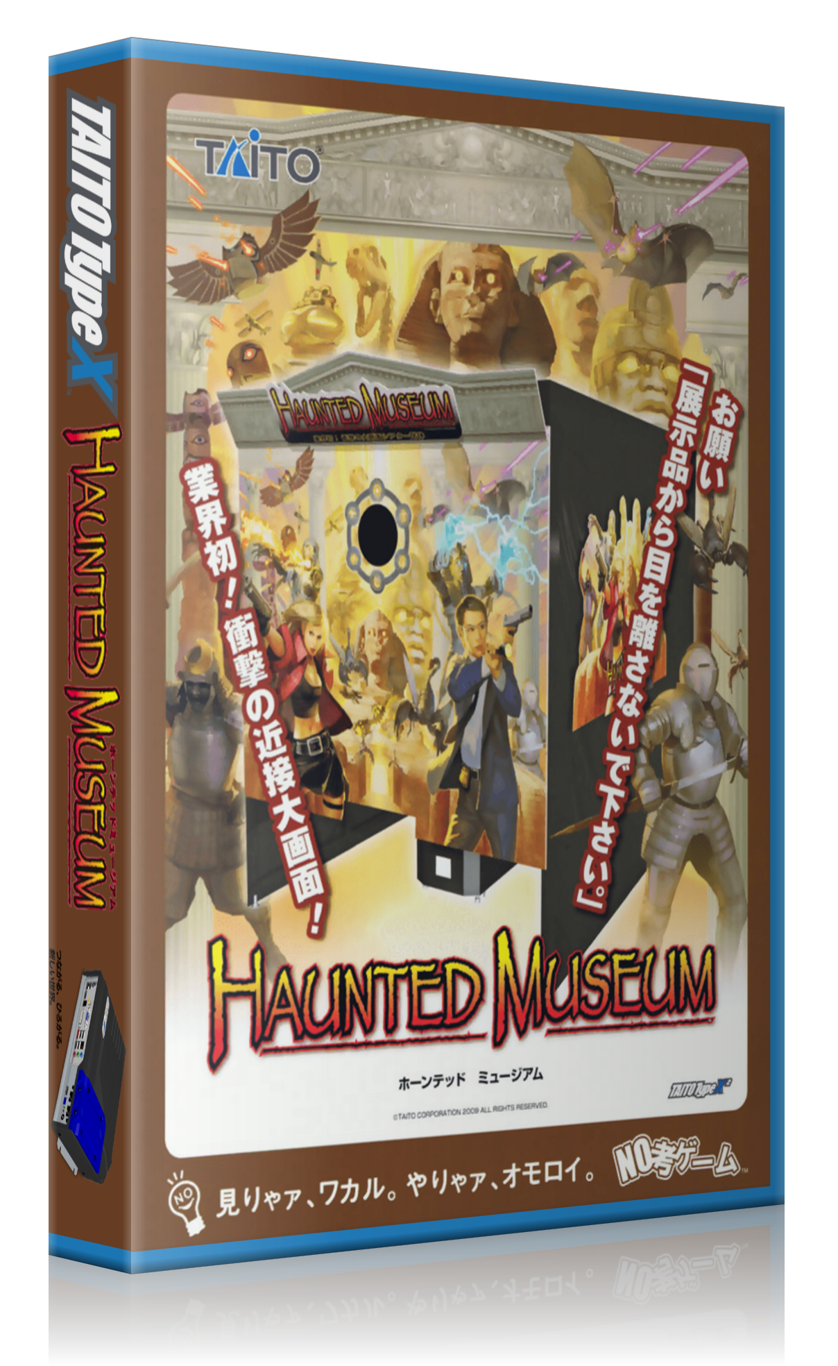 Haunted Museum