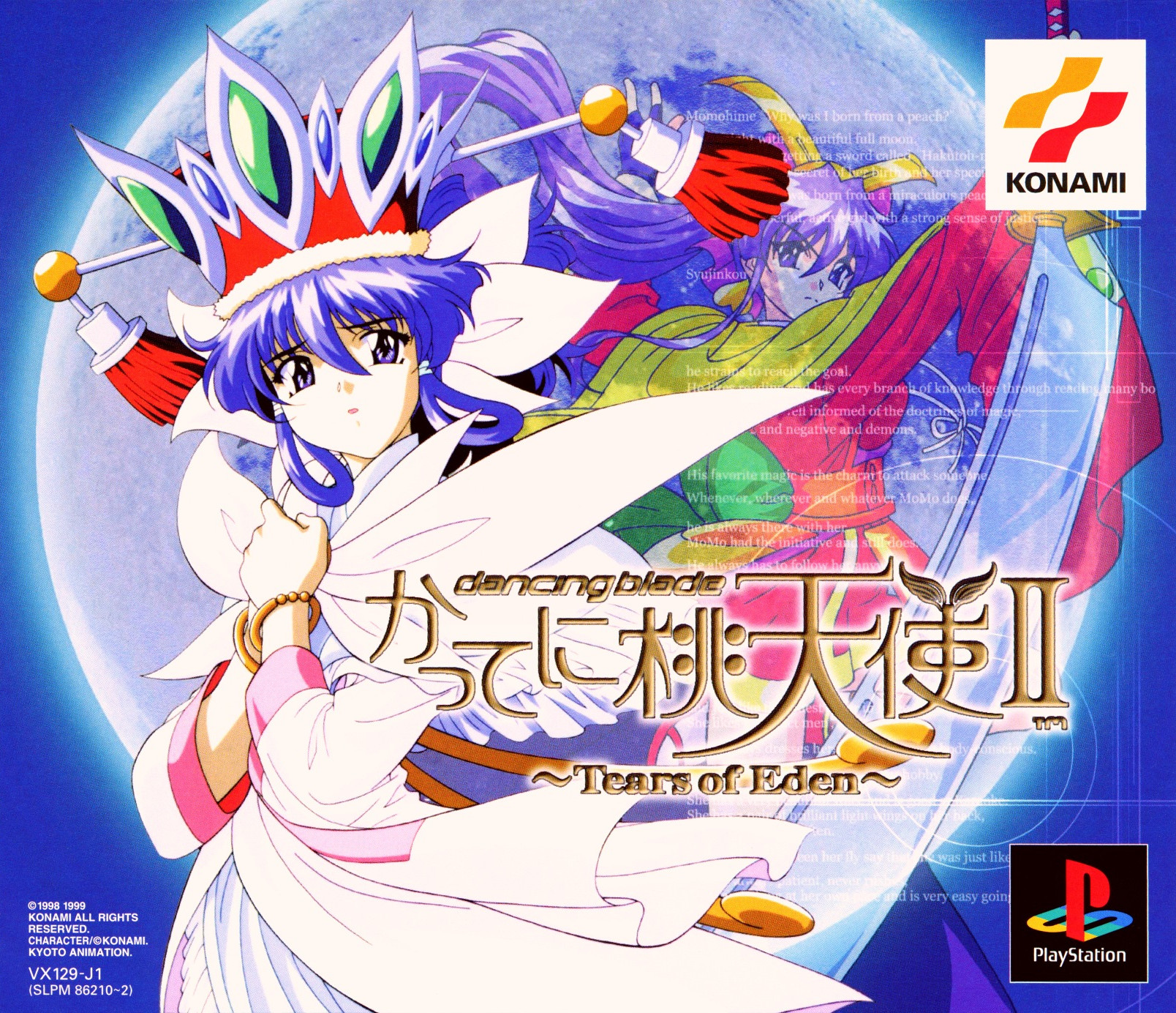 Dancing Blade: Katteni Momotenshi II: Tears of Eden