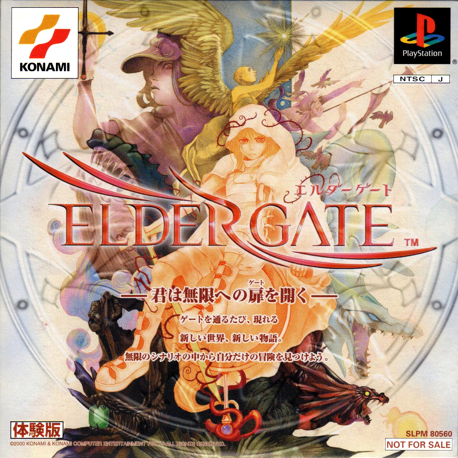 Elder Gate