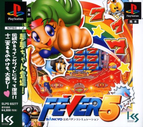 Fever 5: Sankyo Koushiki Pachinko Simulation