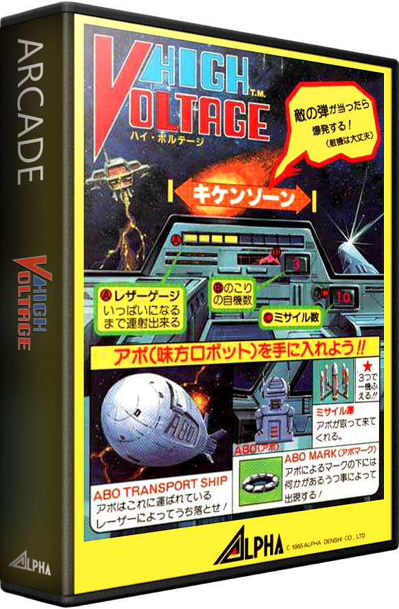 High Voltage