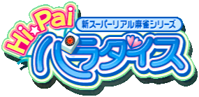Hi Pai Paradise