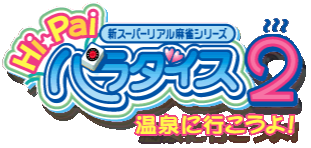 Hi Pai Paradise 2