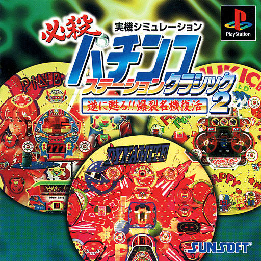 Hissatsu Pachinko Station - Classic 2
