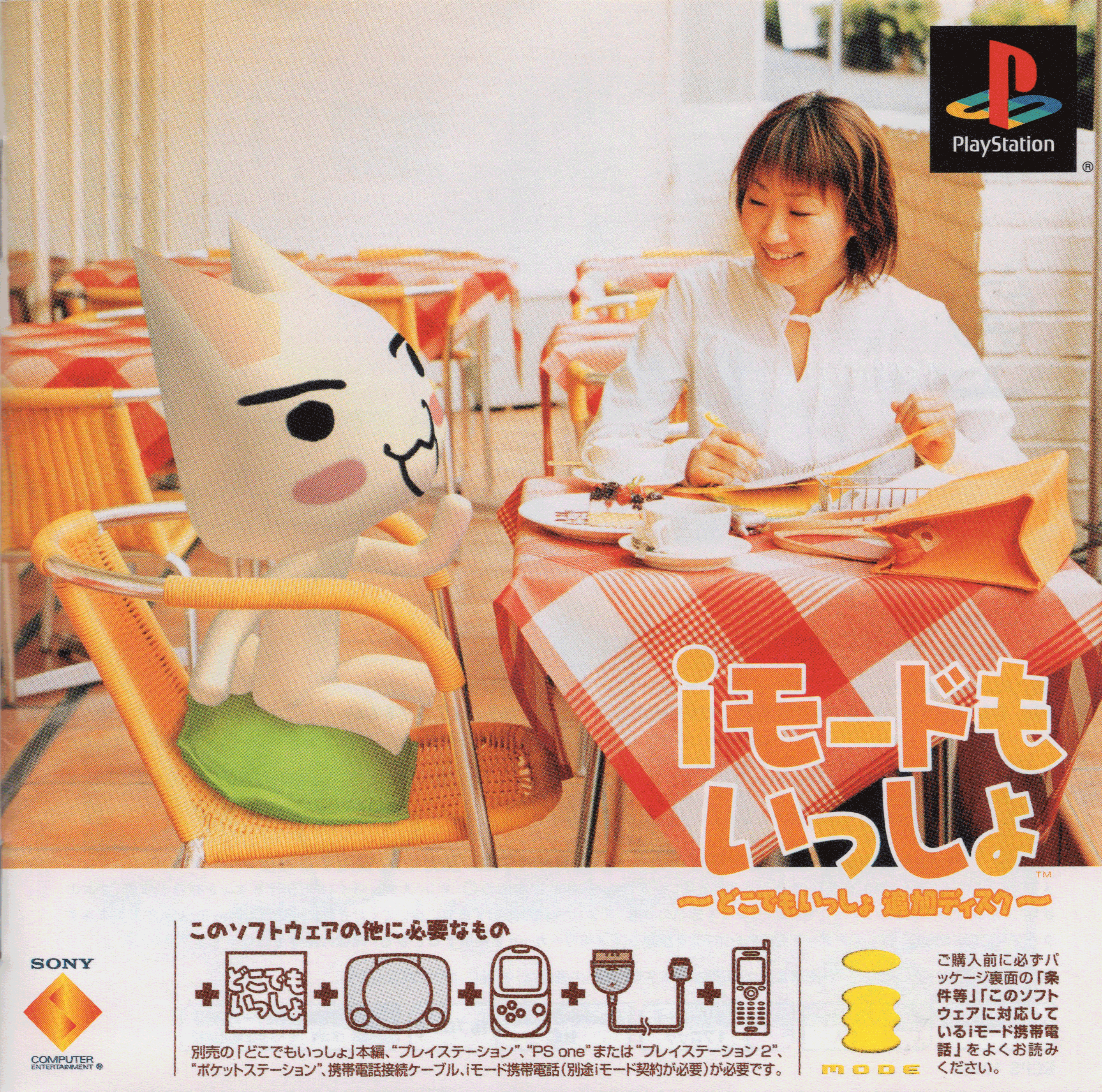 i-Mode Moissho (w i-Mode Cable)