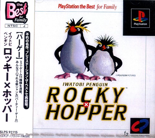 Iwatobi Penguin Rocky x Hopper