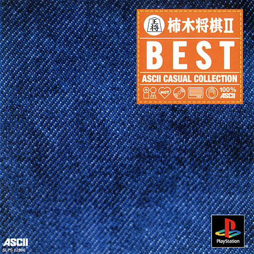 Kakinoki Shogi 2