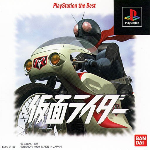 Kamen Rider