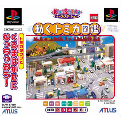 Kids Station: Ugoku Tomika Zukan