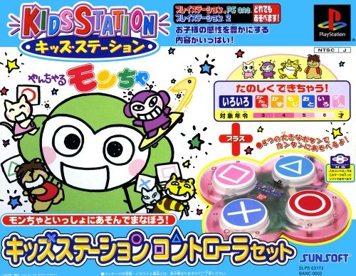 Kids Station: Yancharu Moncha