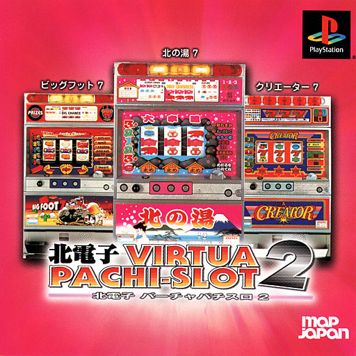 Kita Denshi: Virtua Pachi-Slot 2