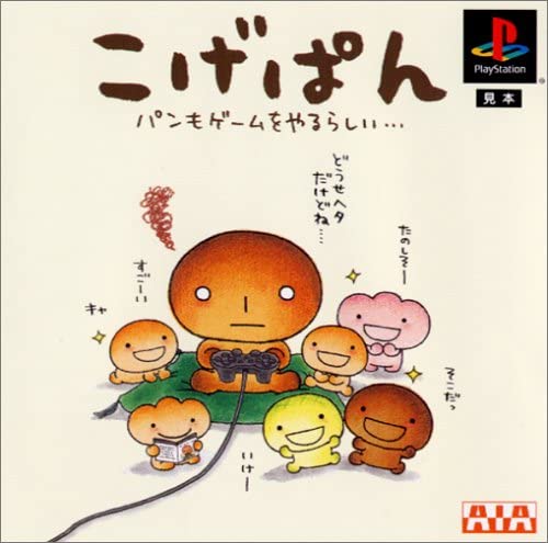 Kogepan: Pan mo Game o Yarurashii...