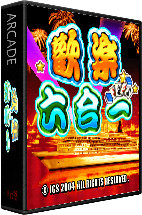 Huanle Liuhe Yi