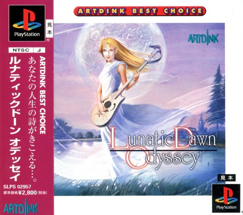 Lunatic Dawn Odyssey