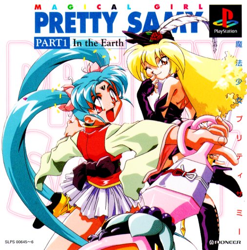 Magical Girl Pretty Samy Part 1: In the Earth