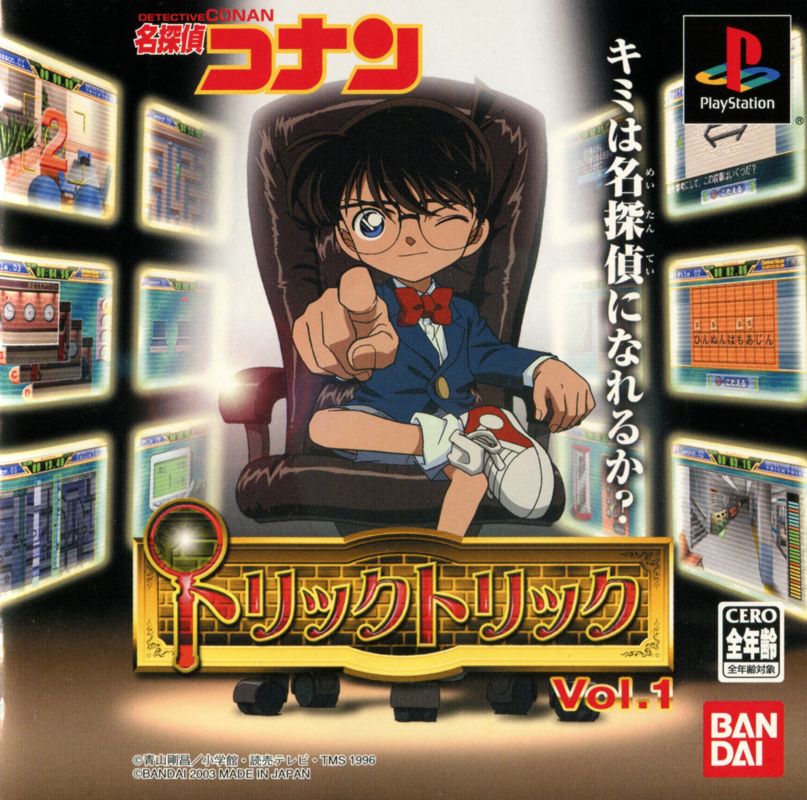 Meitantei Conan: Trick Trick Vol. 1