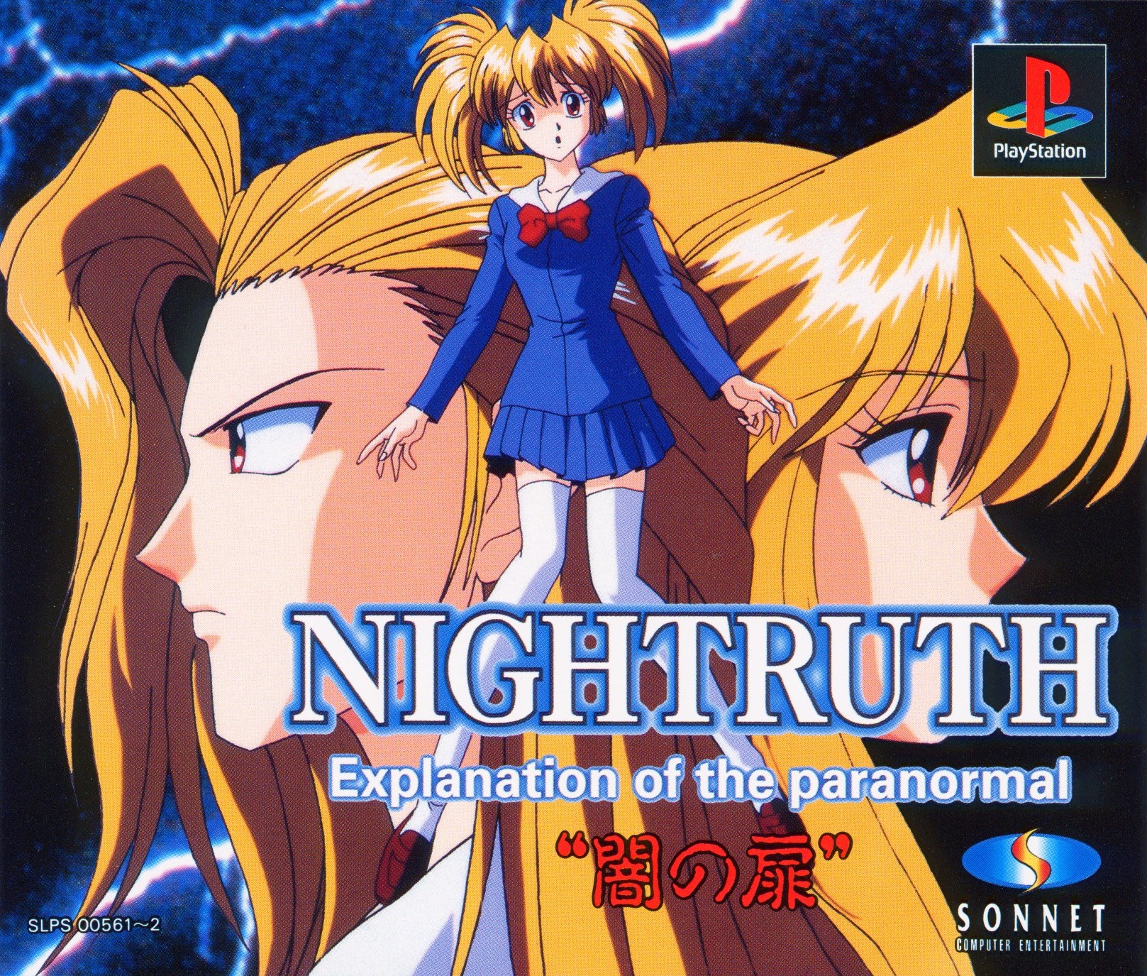 Nightruth: Explanation of the Paranormal: "Yami no Tobira"