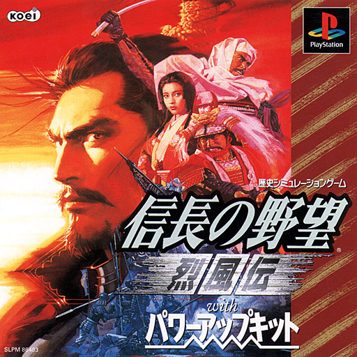 Nobunaga no Yabou: Reppuuden with Power Up Kit