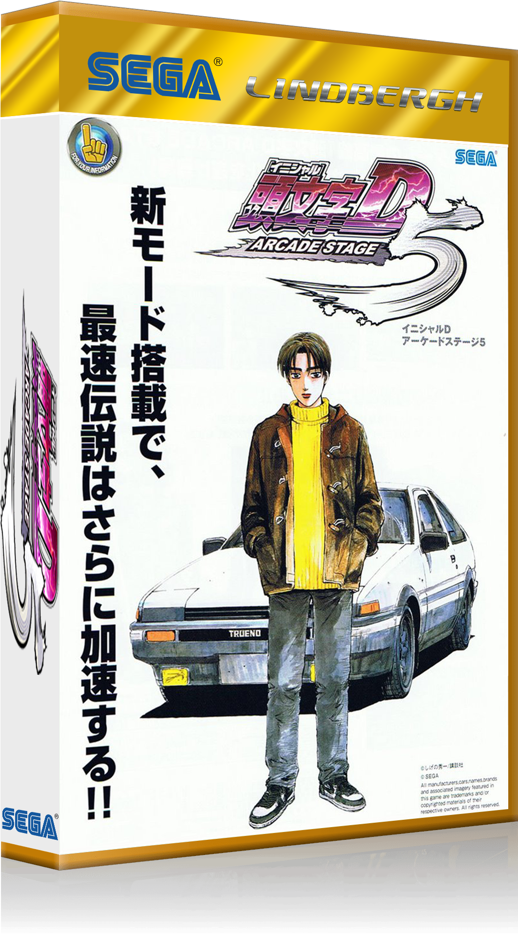 Initial D Arcade Stage 5