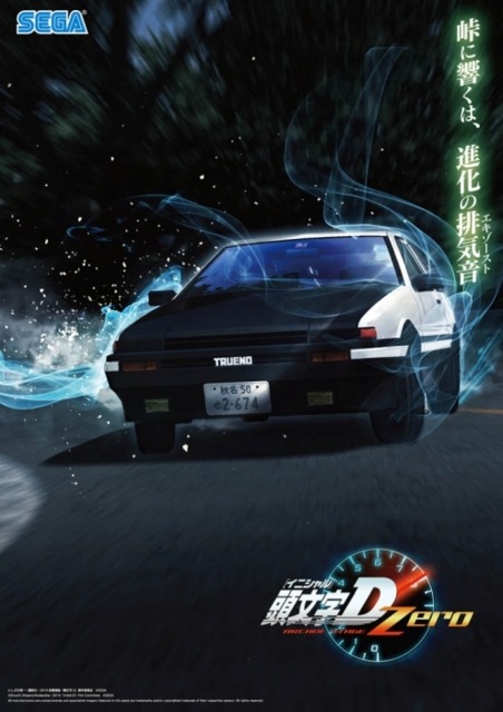 Initial D Arcade Stage Zero