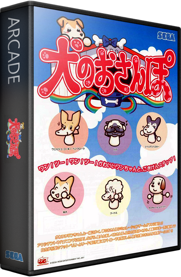 Inu No Osanpo
