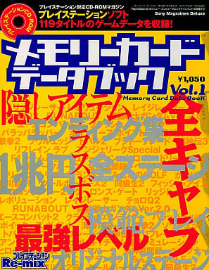 PS Memory Card Data Book