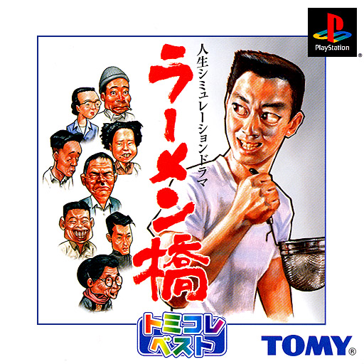 Ramen Hashi