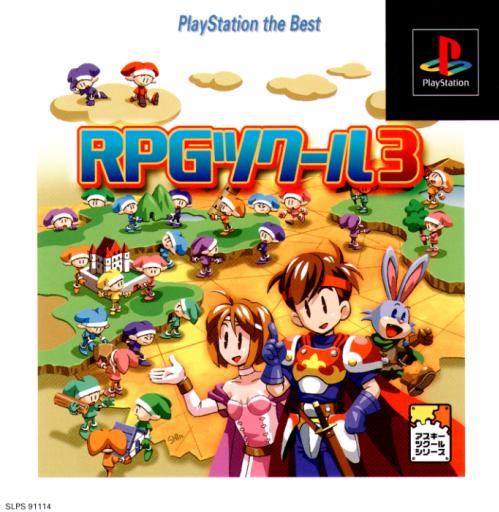 RPG Tsukuru 3