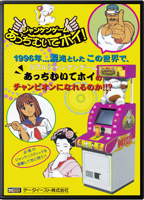Janken Game Acchi Muite Hoi!